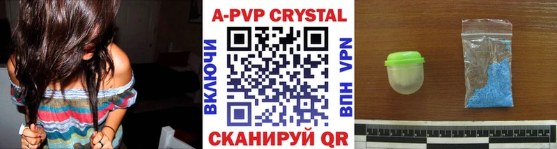 APVP Crystall  Галич 