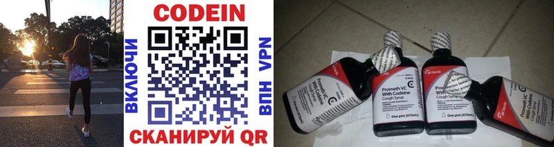 Кодеин напиток Lean (лин)  Галич 