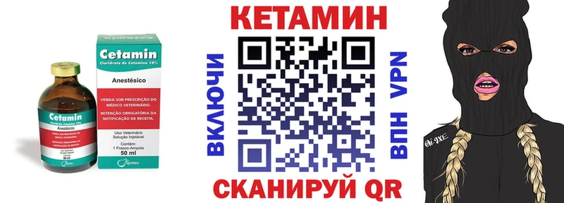 КЕТАМИН VHQ Галич