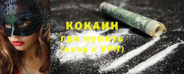 COCAINE Волоколамск